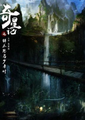 Qixingji